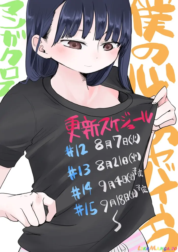 The Dangers in My Heart Chapter 11 image 12_optimized
